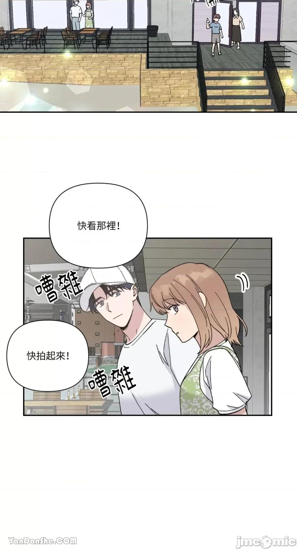 冰冷的人类 冰冷的人类-19 第27页