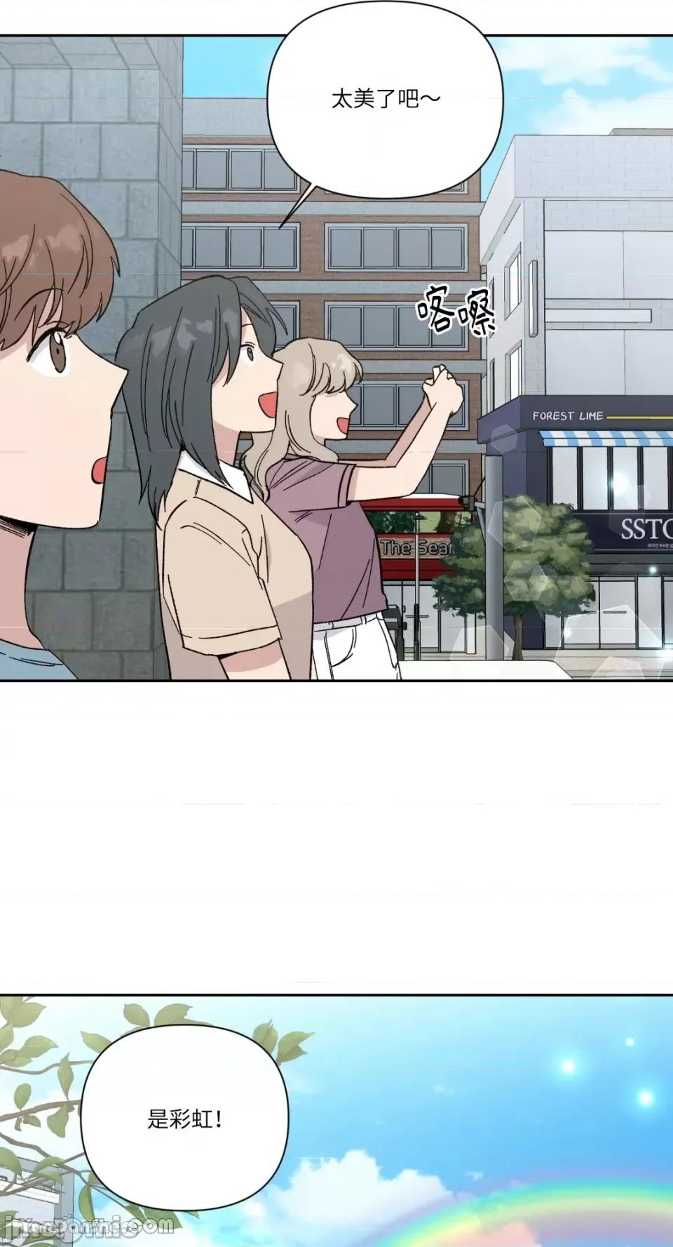 冰冷的人类 冰冷的人类-19 第28页