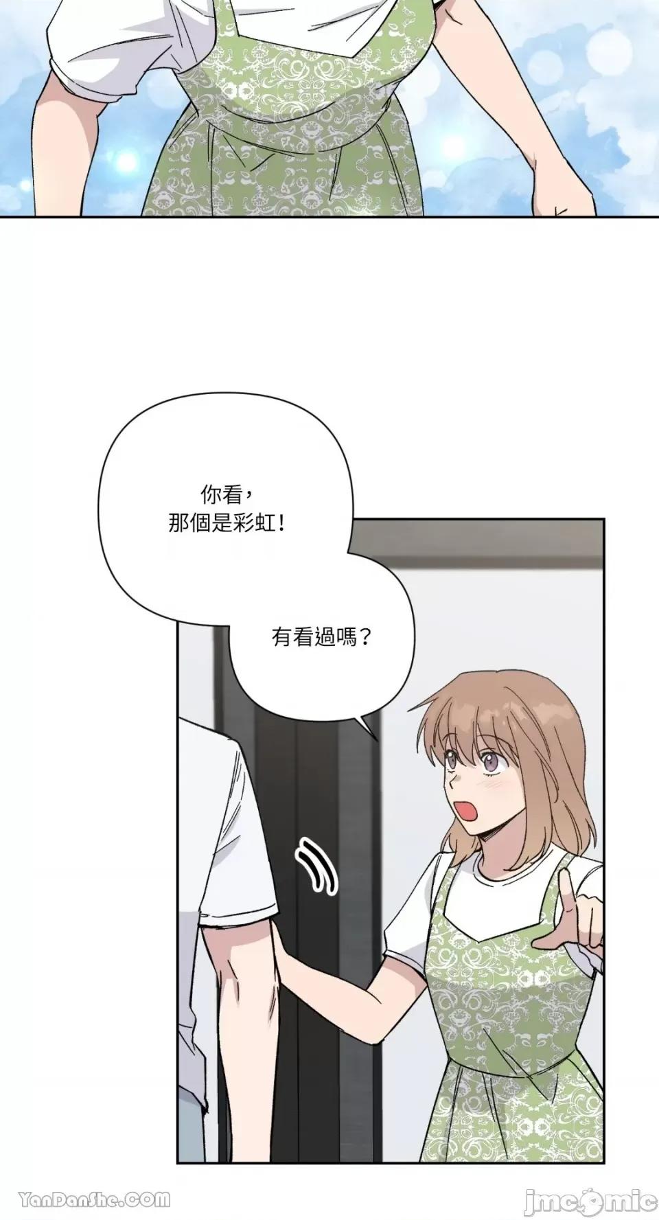 冰冷的人类 冰冷的人类-19 第30页