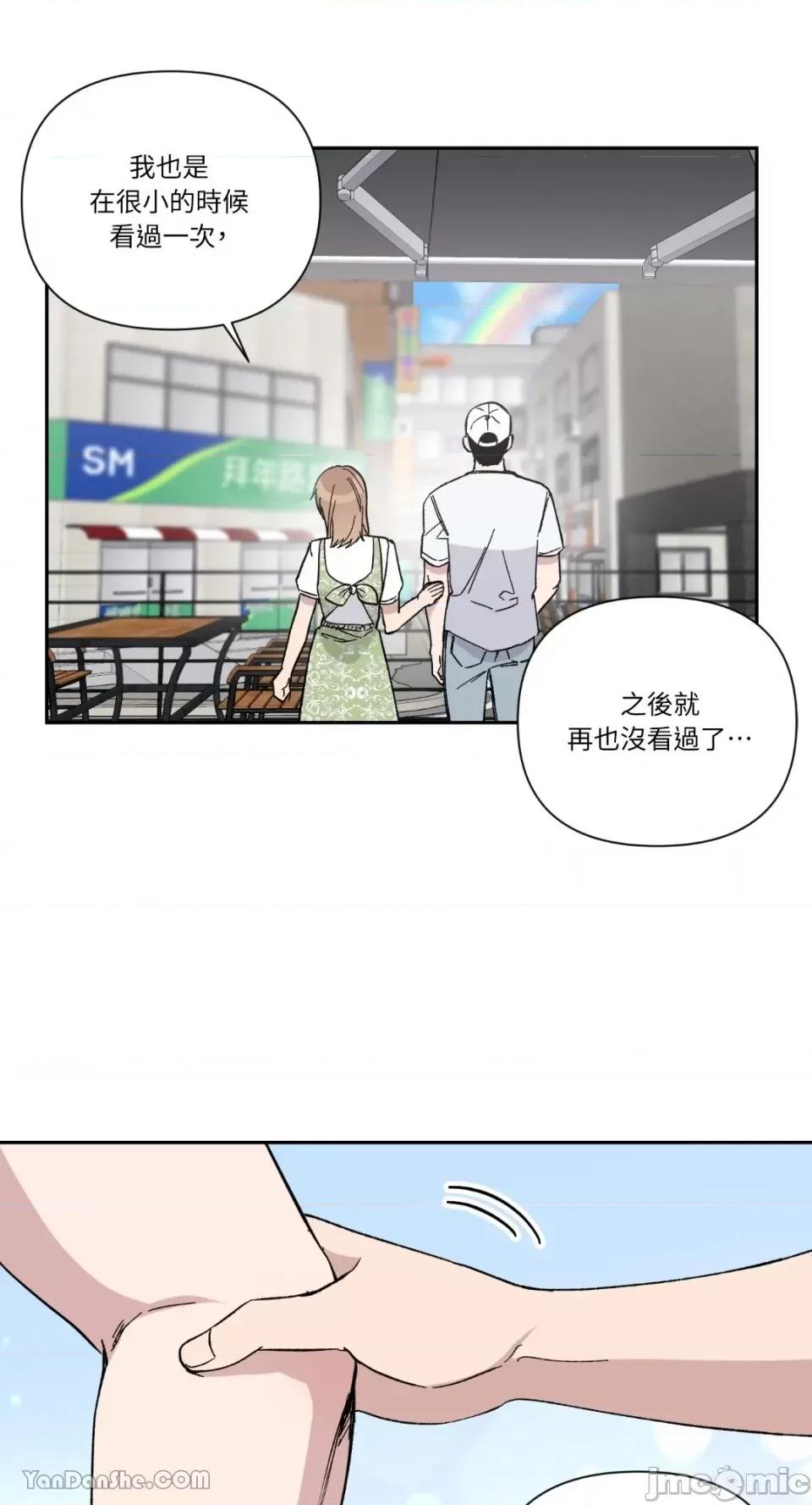 冰冷的人类 冰冷的人类-19 第32页