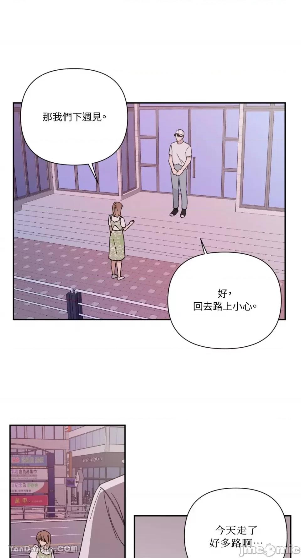 冰冷的人类 冰冷的人类-19 第37页