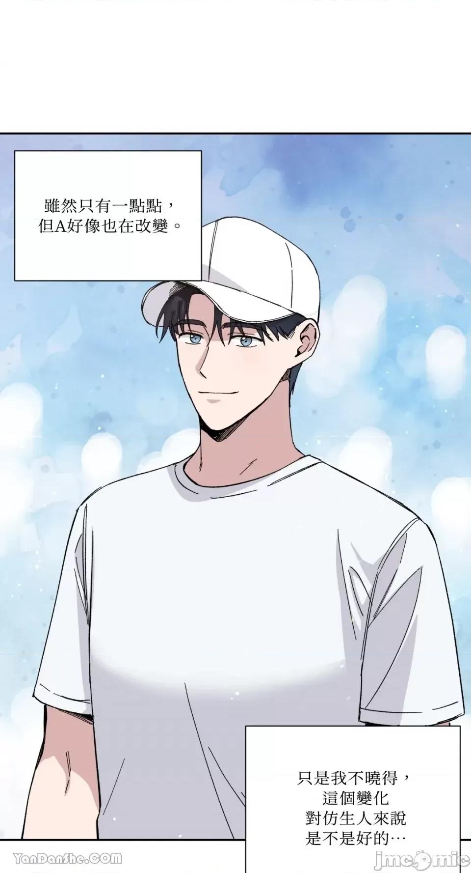 冰冷的人类 冰冷的人类-19 第39页