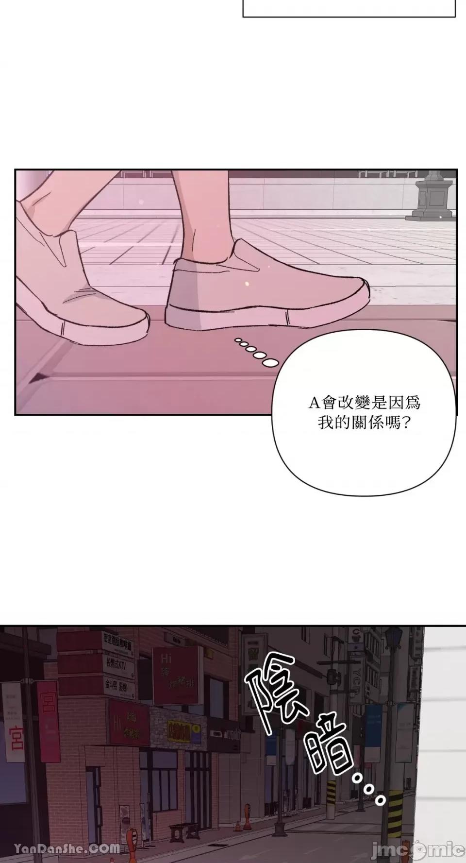冰冷的人类 冰冷的人类-19 第40页