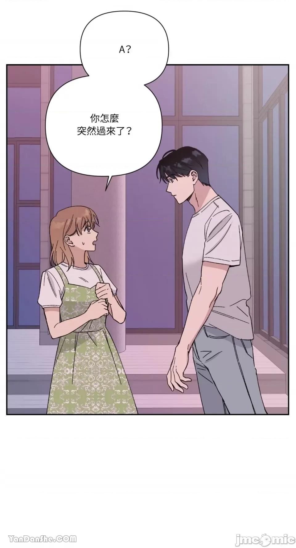 冰冷的人类 冰冷的人类-19 第47页