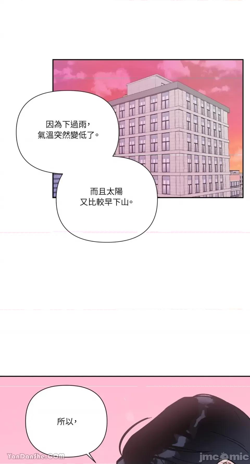 冰冷的人类 冰冷的人类-19 第48页