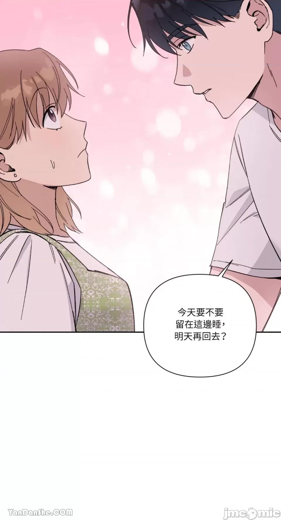 冰冷的人类 冰冷的人类-19 第49页