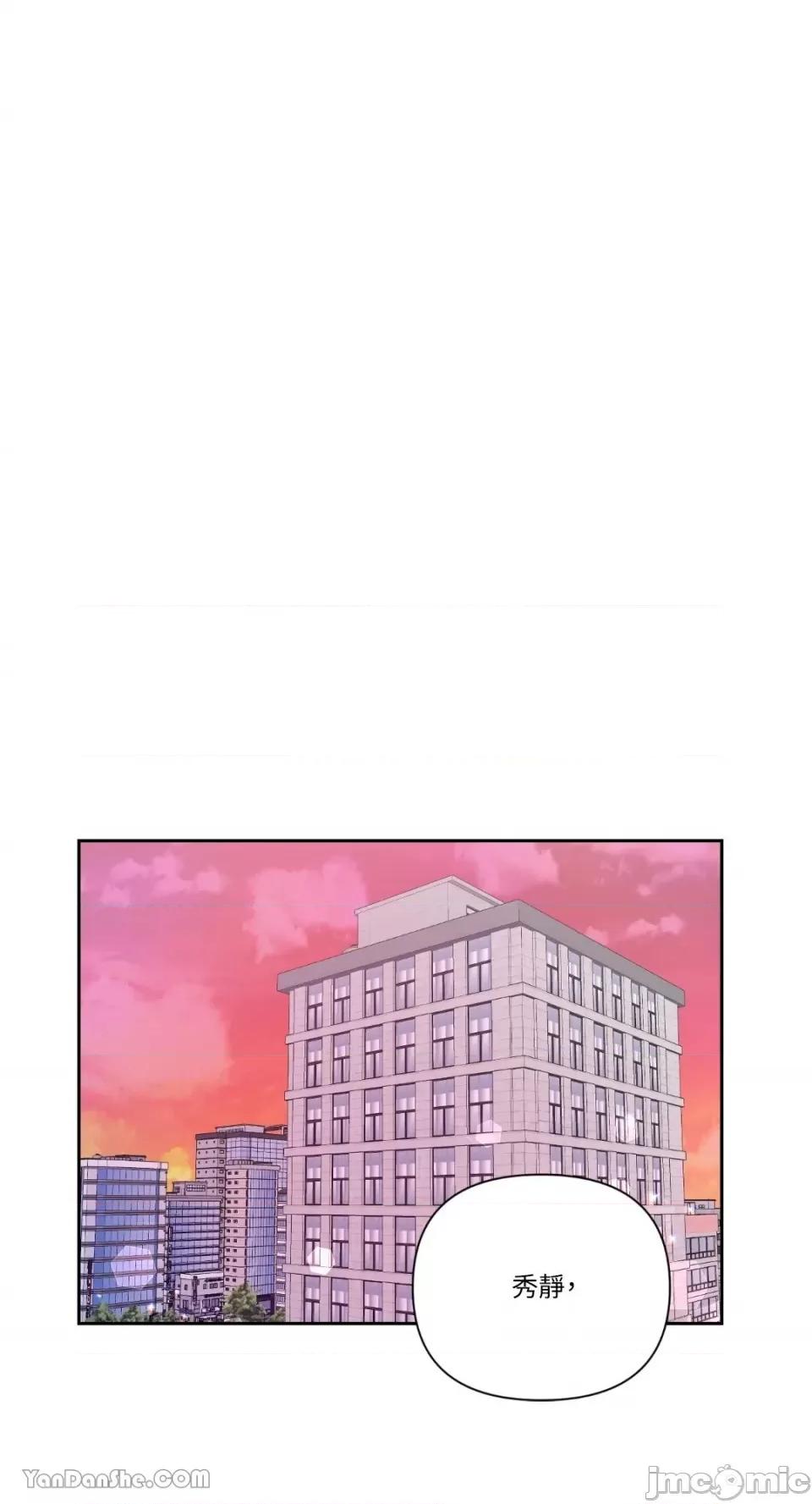 冰冷的人类 冰冷的人类-20 第15页