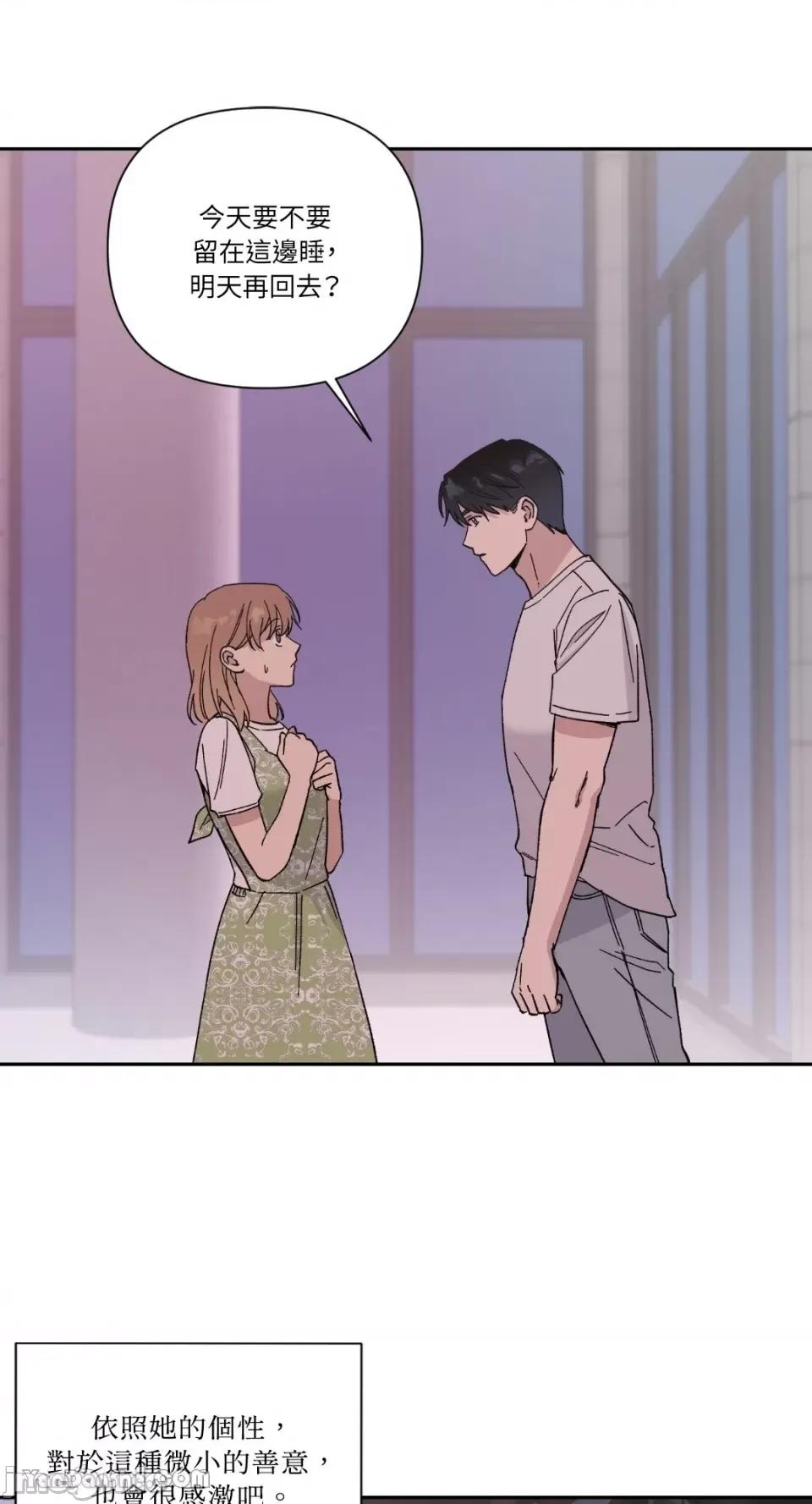 冰冷的人类 冰冷的人类-20 第16页