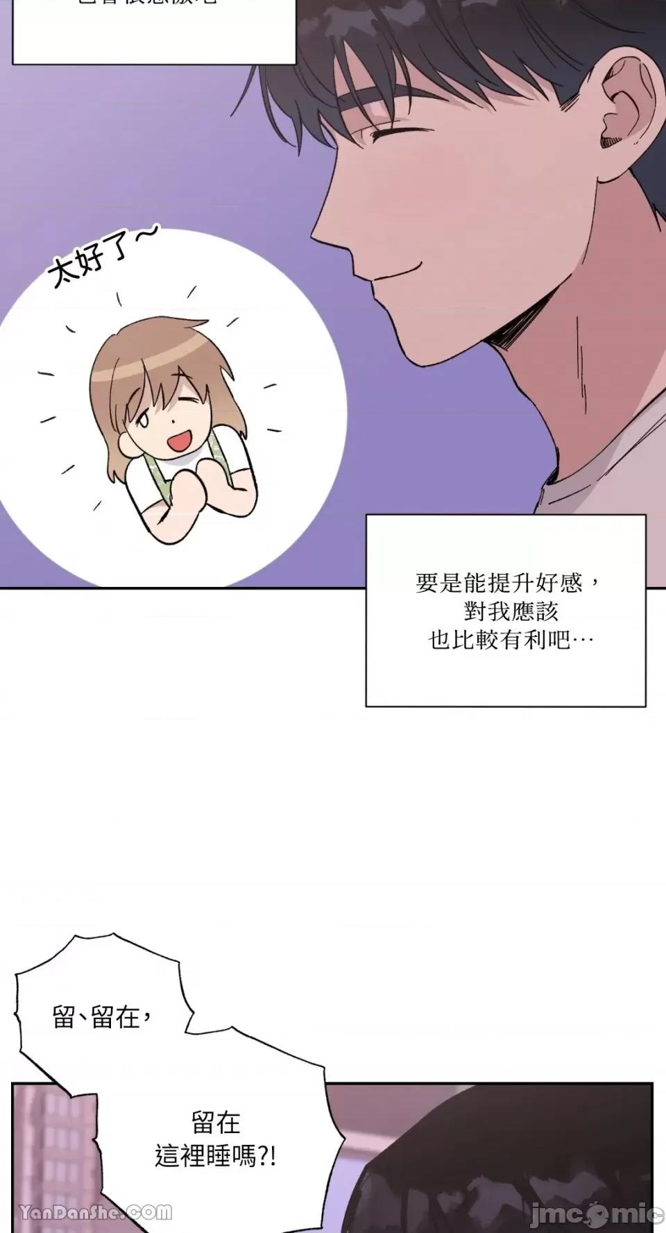 冰冷的人类 冰冷的人类-20 第17页