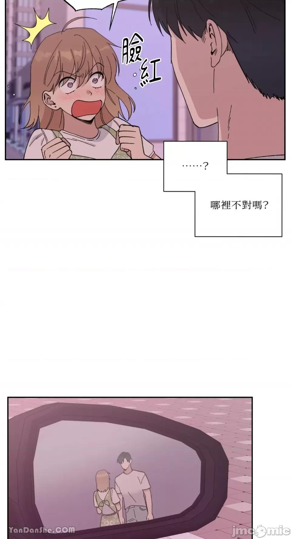 冰冷的人类 冰冷的人类-20 第18页
