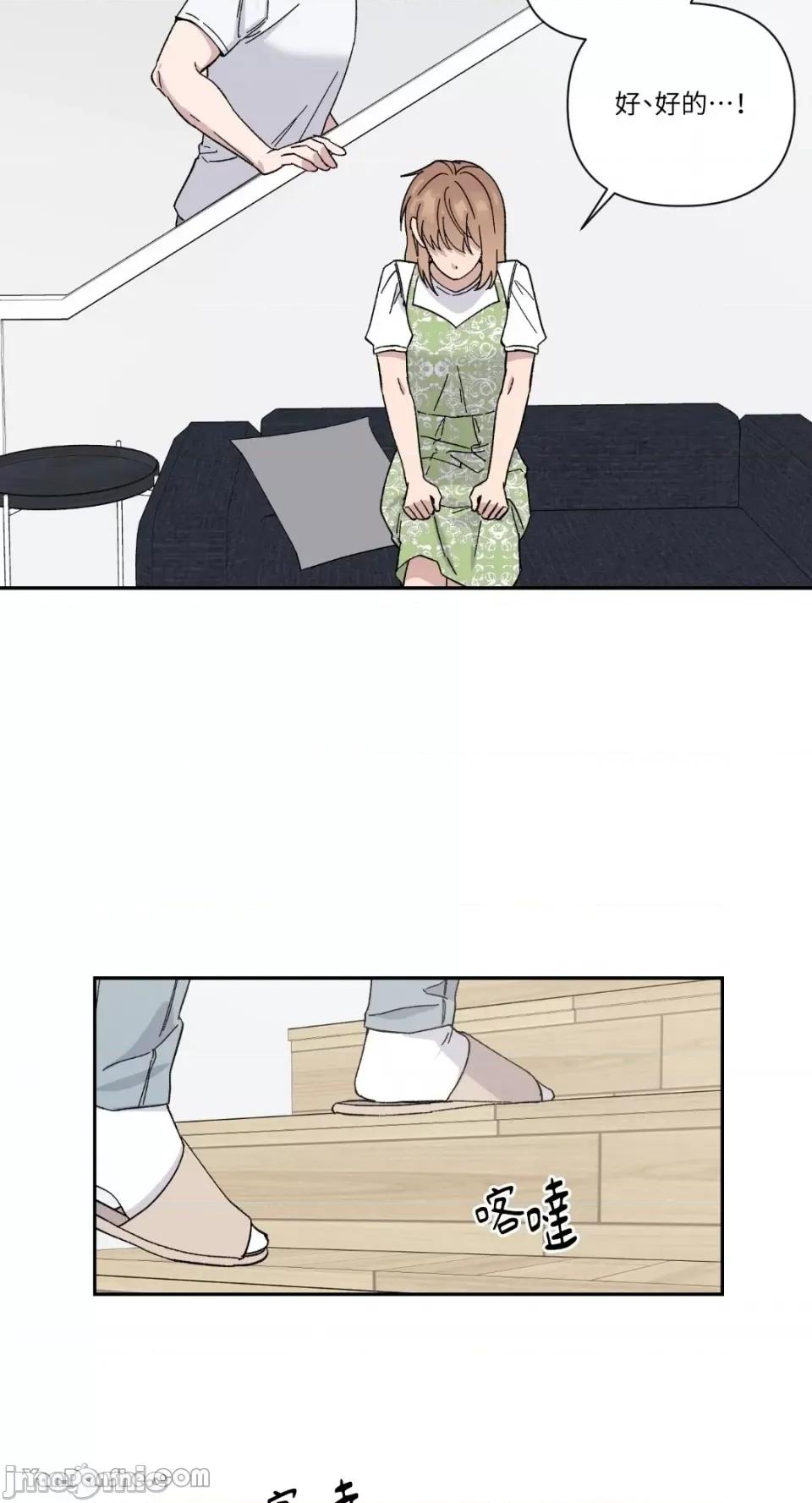 冰冷的人类 冰冷的人类-20 第23页
