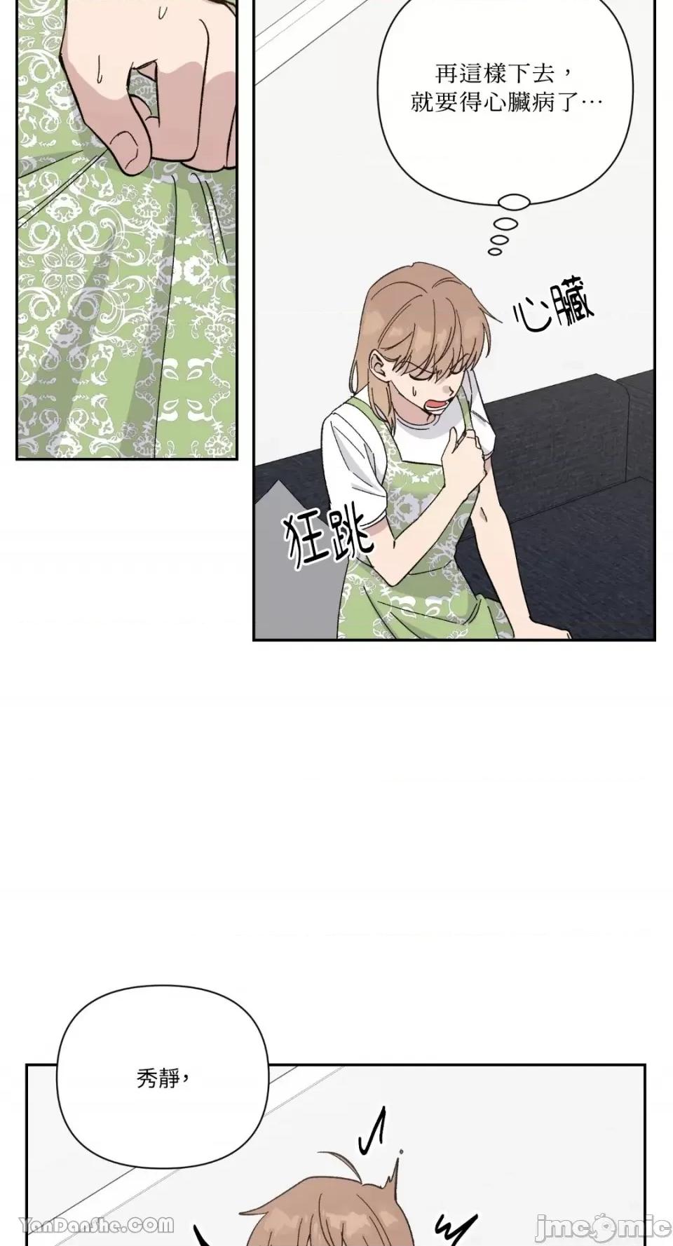 冰冷的人类 冰冷的人类-20 第25页