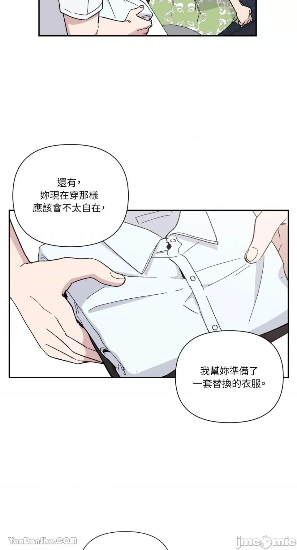 冰冷的人类 冰冷的人类-20 第27页
