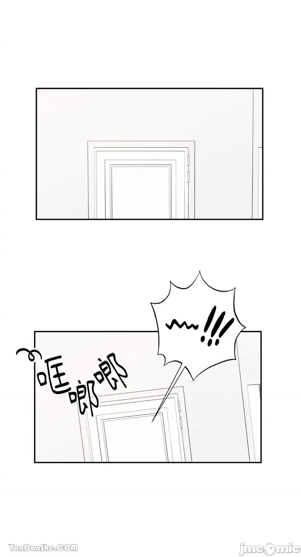 冰冷的人类 冰冷的人类-20 第29页