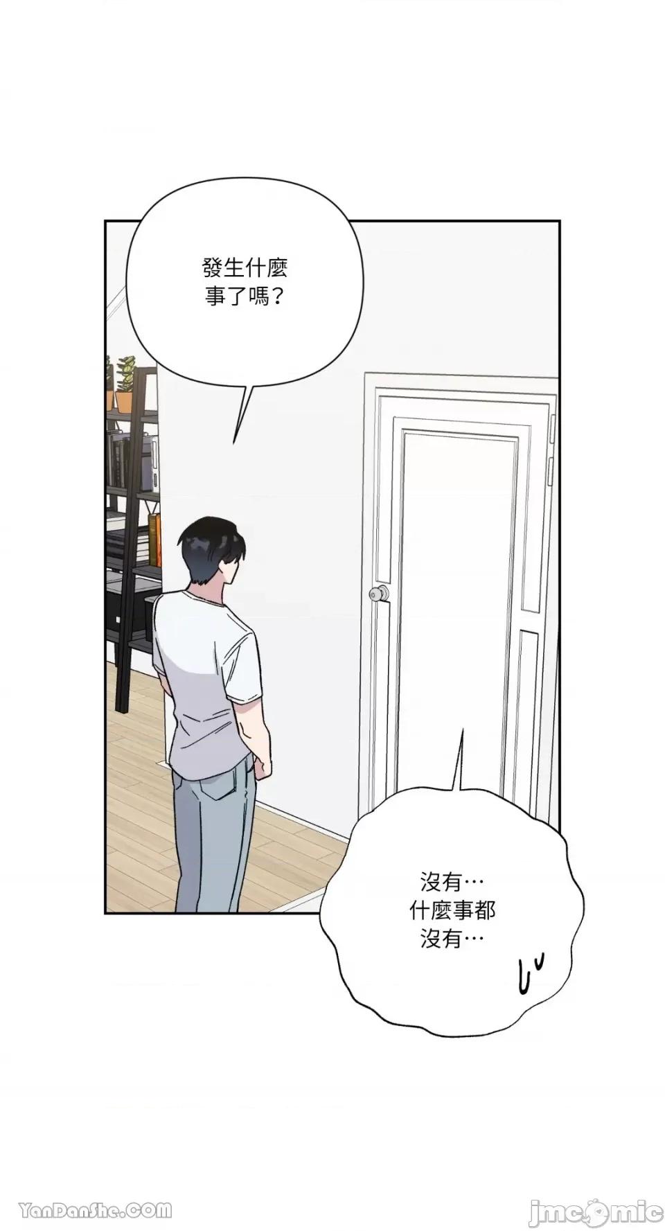 冰冷的人类 冰冷的人类-20 第30页