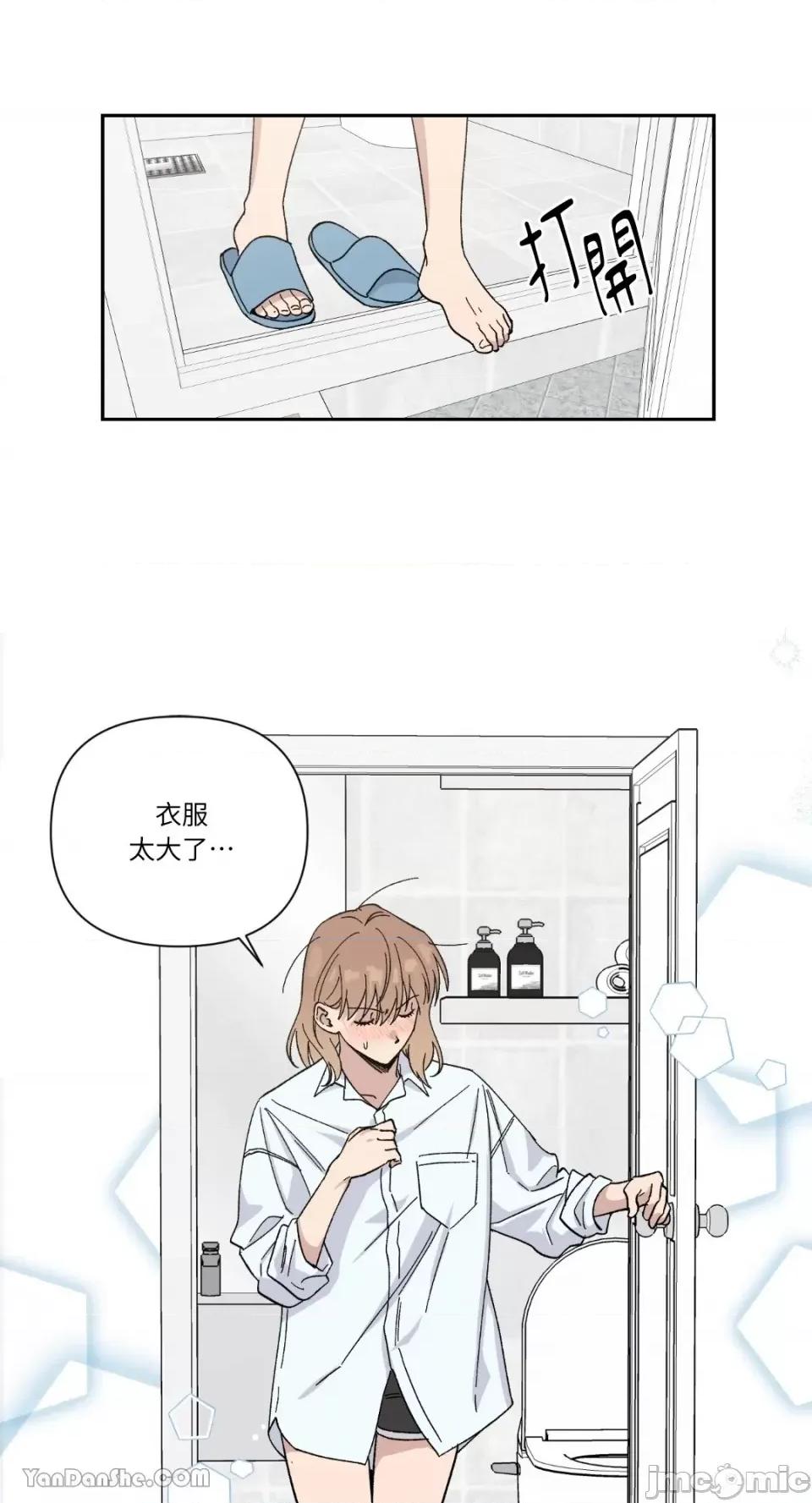 冰冷的人类 冰冷的人类-20 第31页