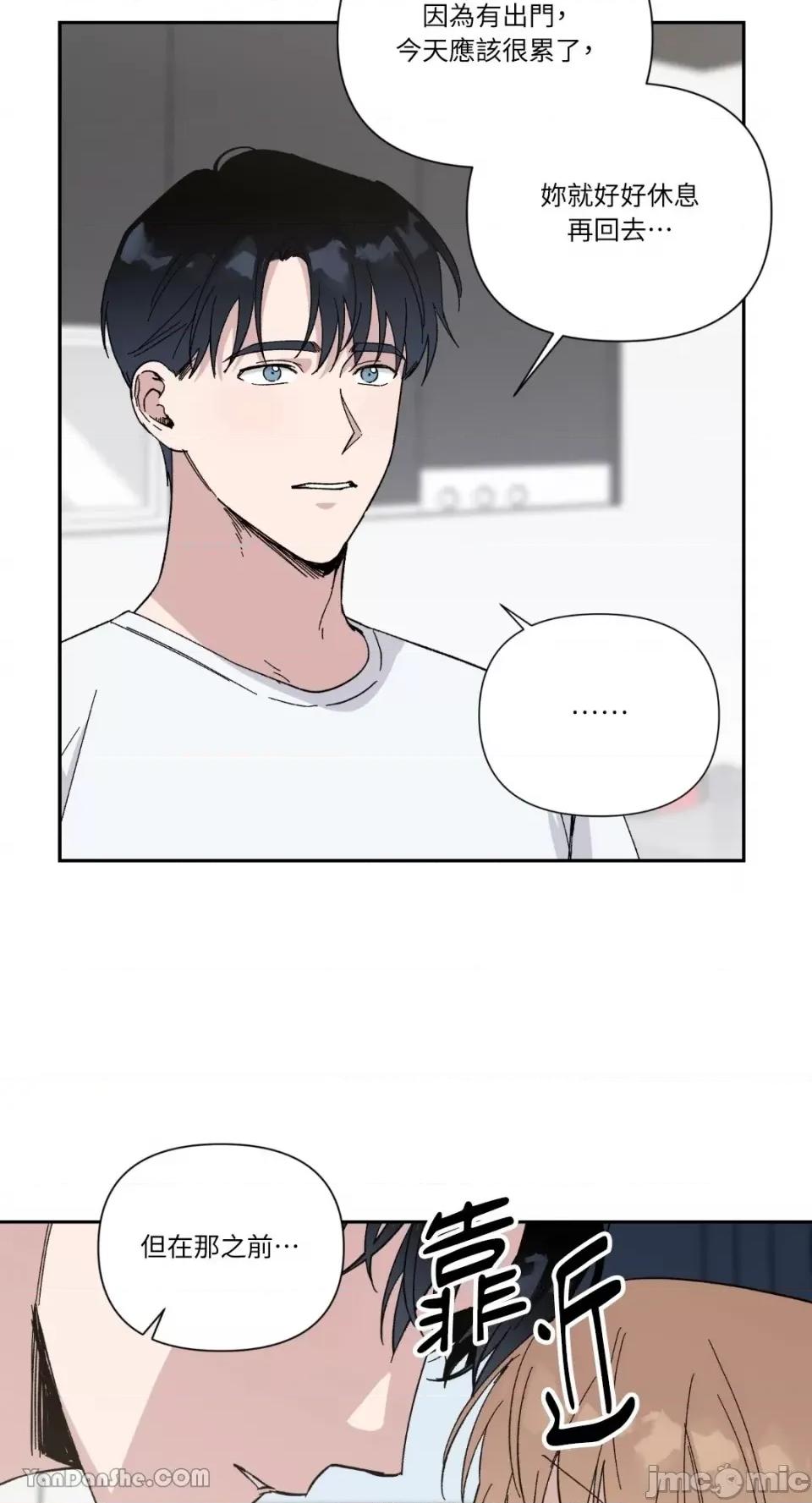 冰冷的人类 冰冷的人类-20 第34页