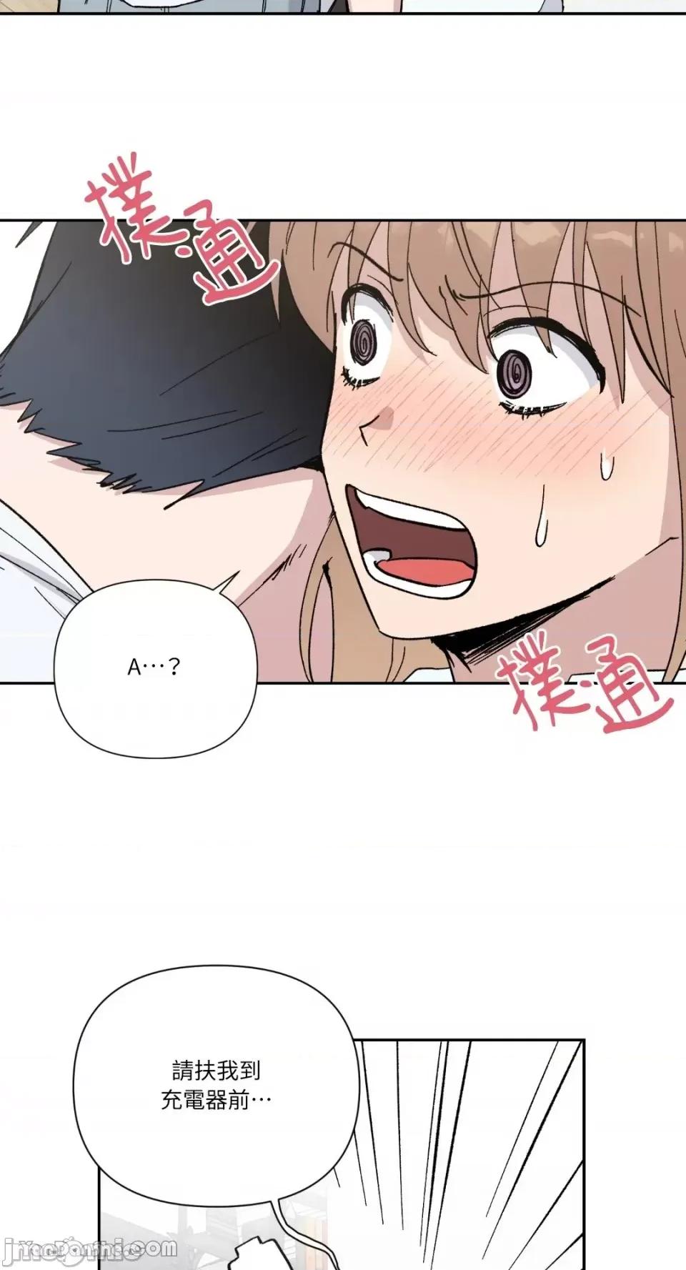 冰冷的人类 冰冷的人类-20 第36页