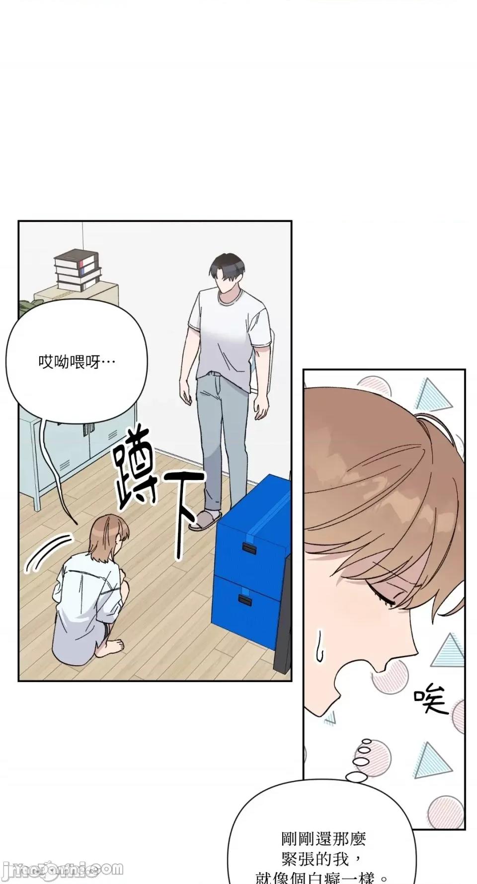冰冷的人类 冰冷的人类-20 第39页