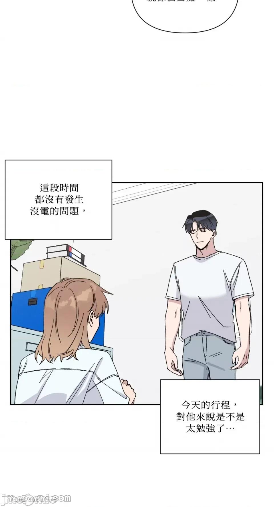冰冷的人类 冰冷的人类-20 第40页