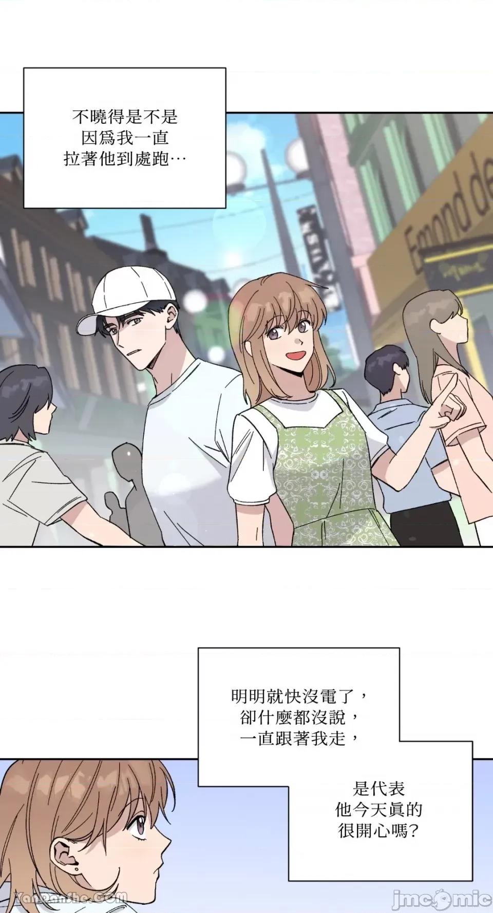 冰冷的人类 冰冷的人类-20 第41页