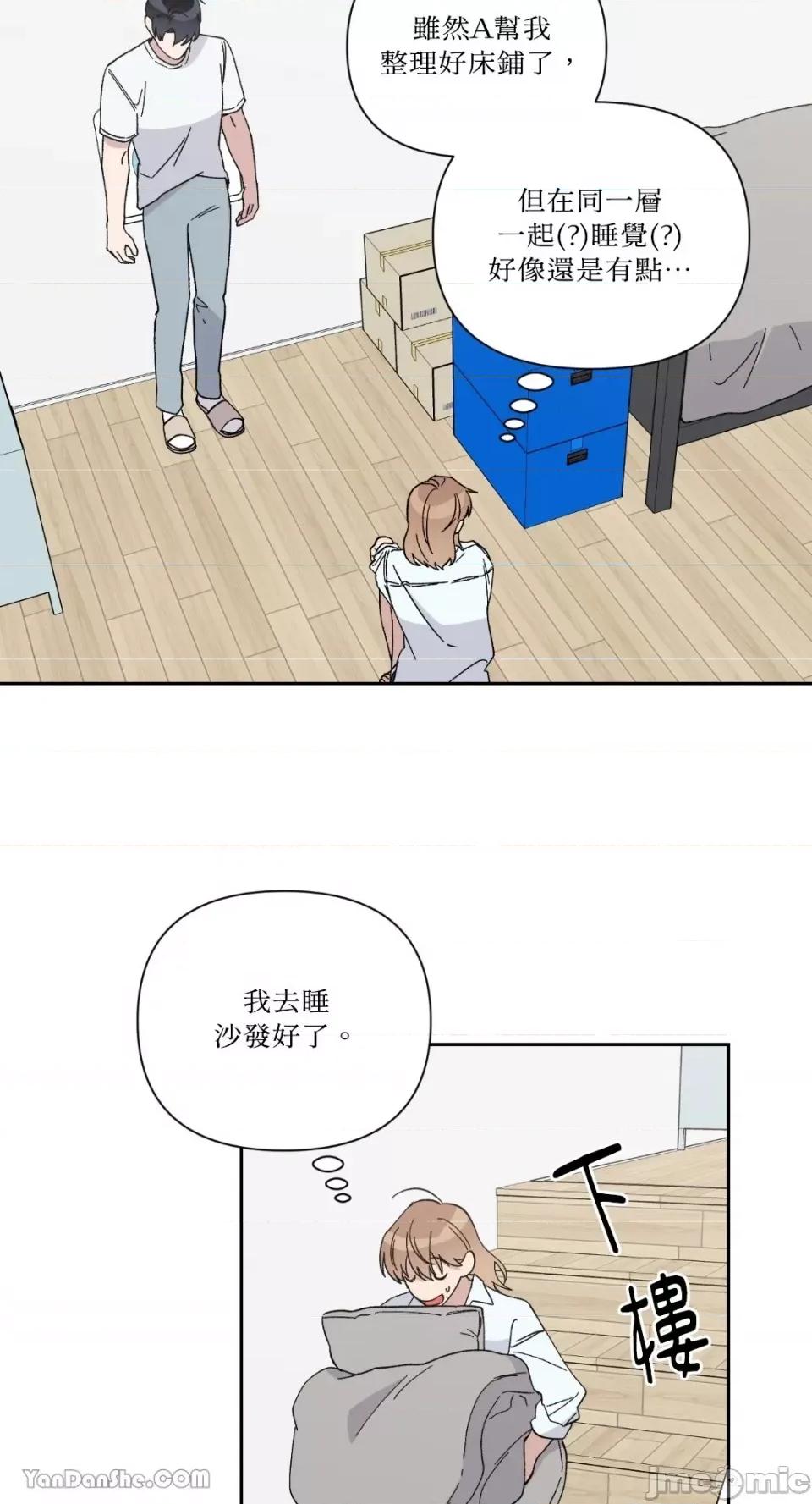冰冷的人类 冰冷的人类-20 第43页