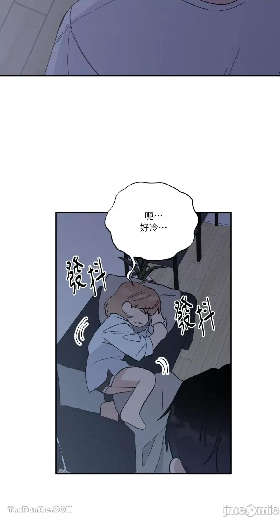 冰冷的人类 冰冷的人类-20 第48页