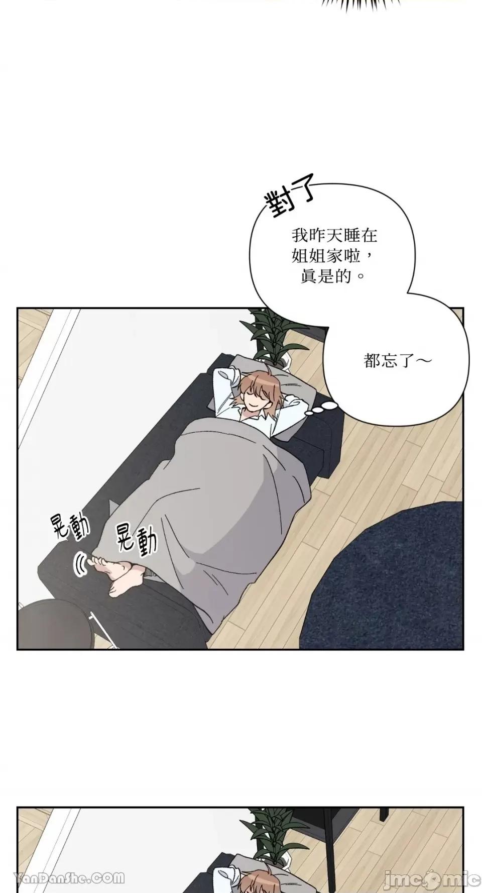 冰冷的人类 冰冷的人类-21 第4页