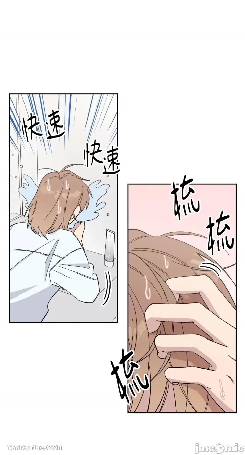 冰冷的人类 冰冷的人类-21 第6页