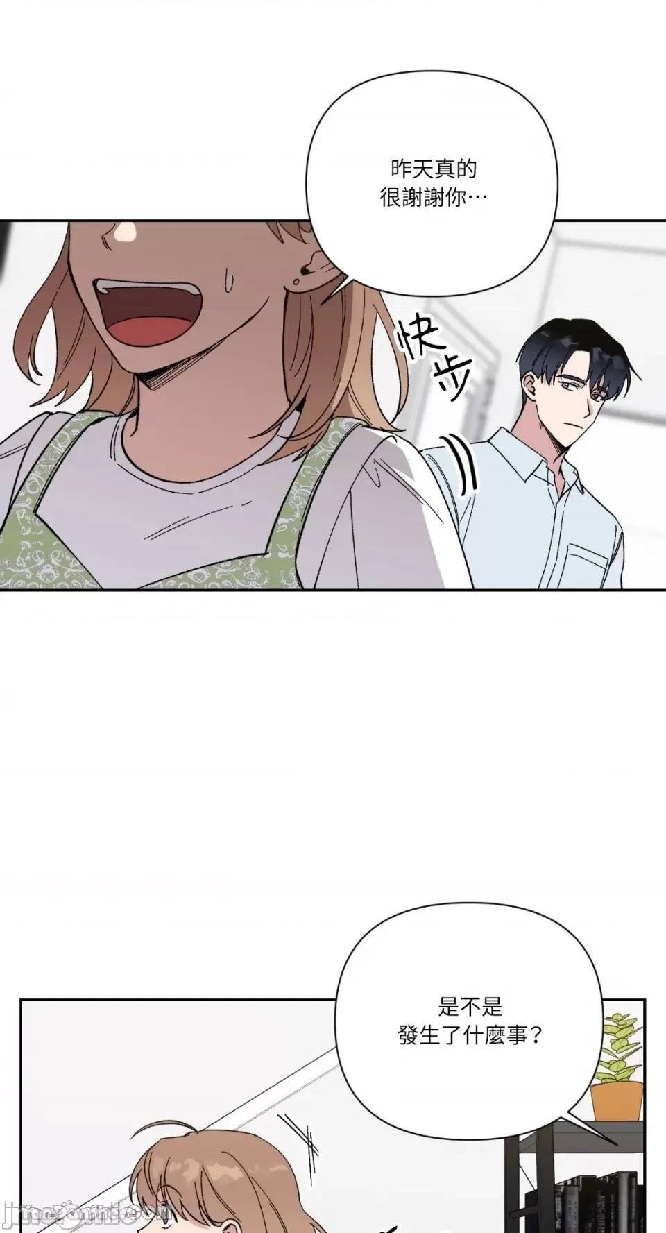 冰冷的人类 冰冷的人类-21 第11页
