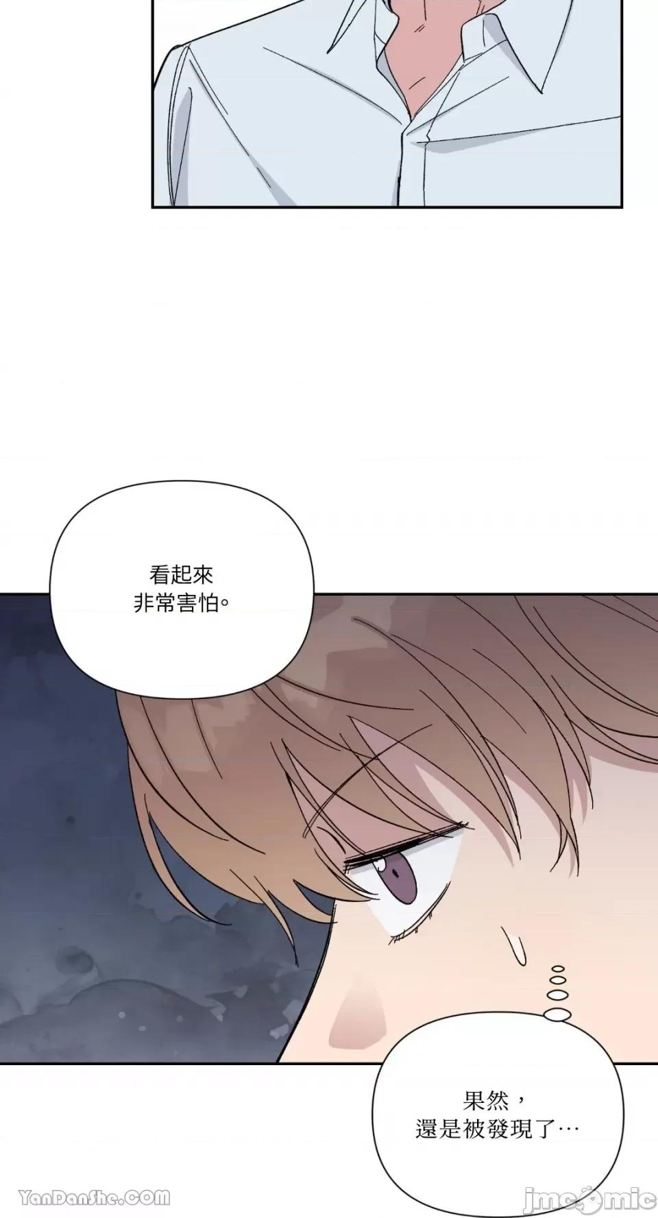 冰冷的人类 冰冷的人类-21 第13页