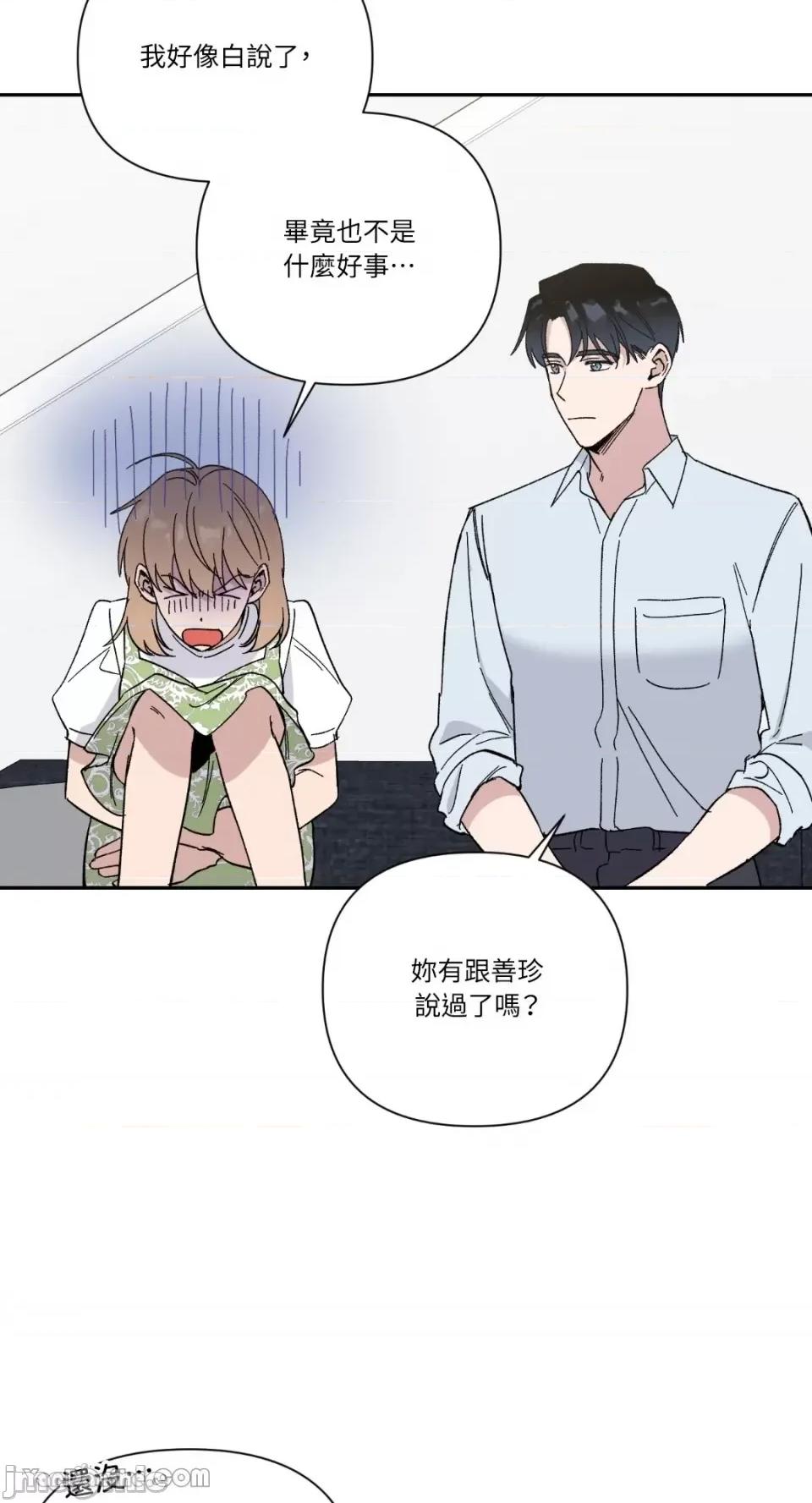 冰冷的人类 冰冷的人类-21 第20页
