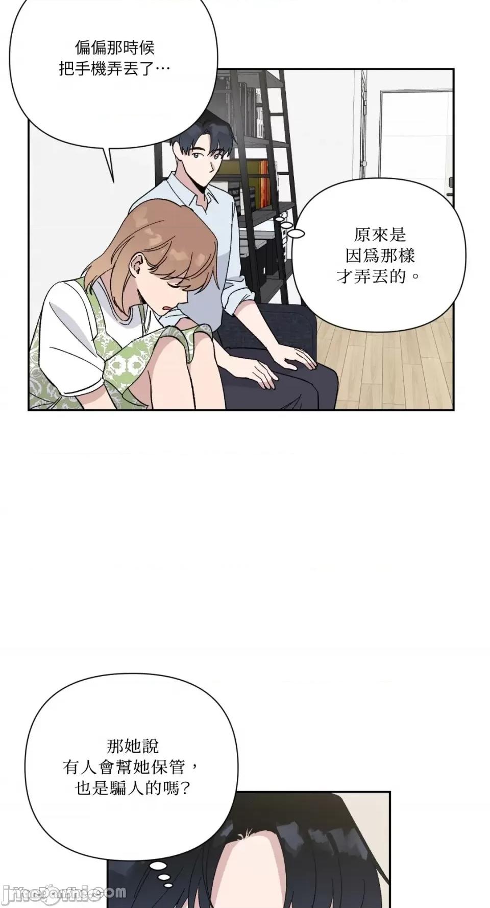 冰冷的人类 冰冷的人类-21 第21页