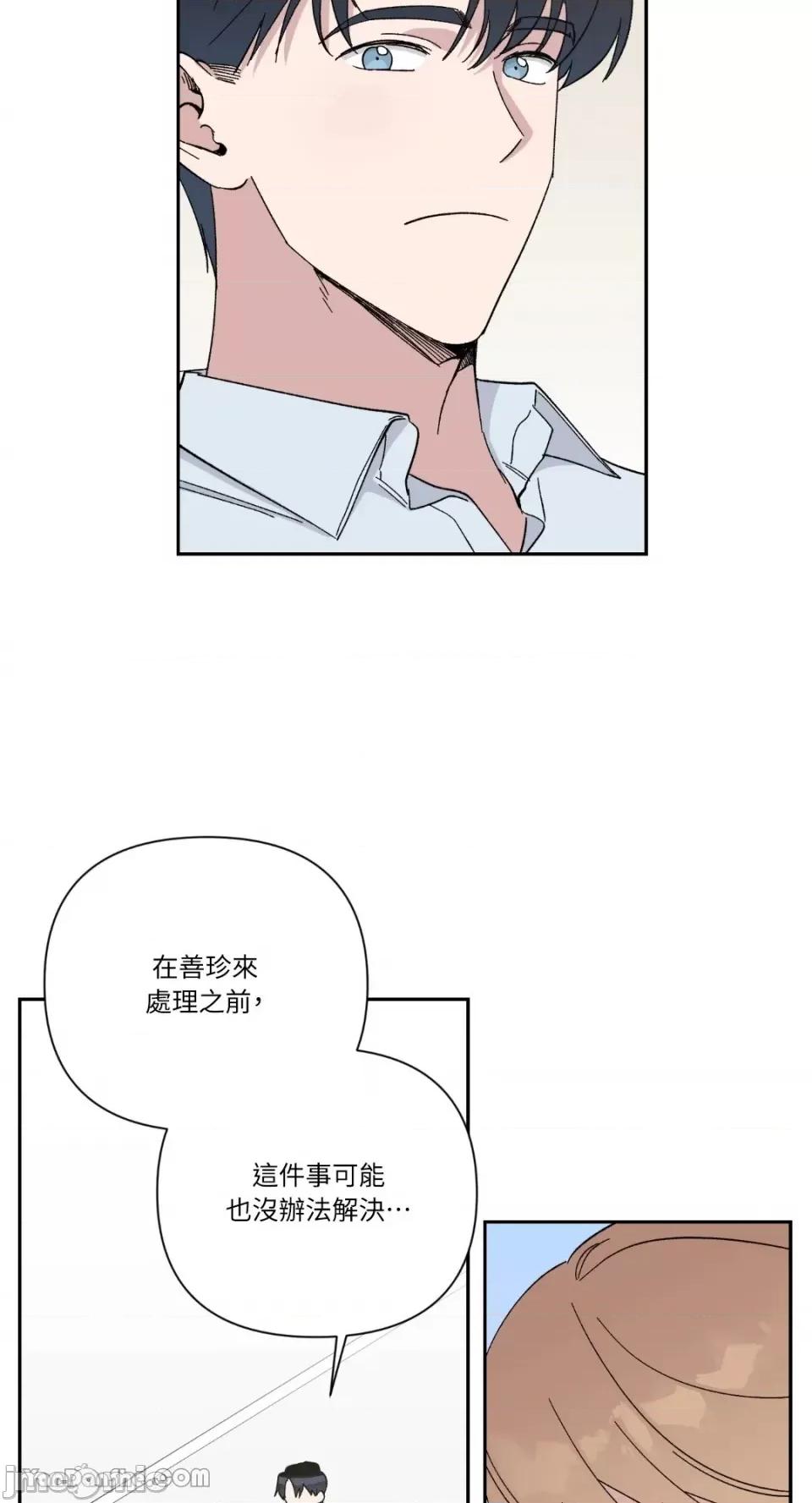 冰冷的人类 冰冷的人类-21 第22页