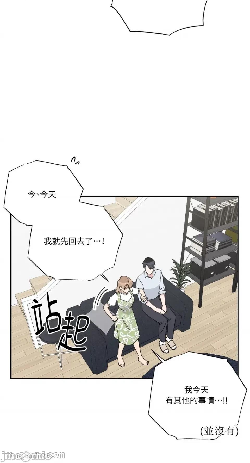冰冷的人类 冰冷的人类-21 第27页