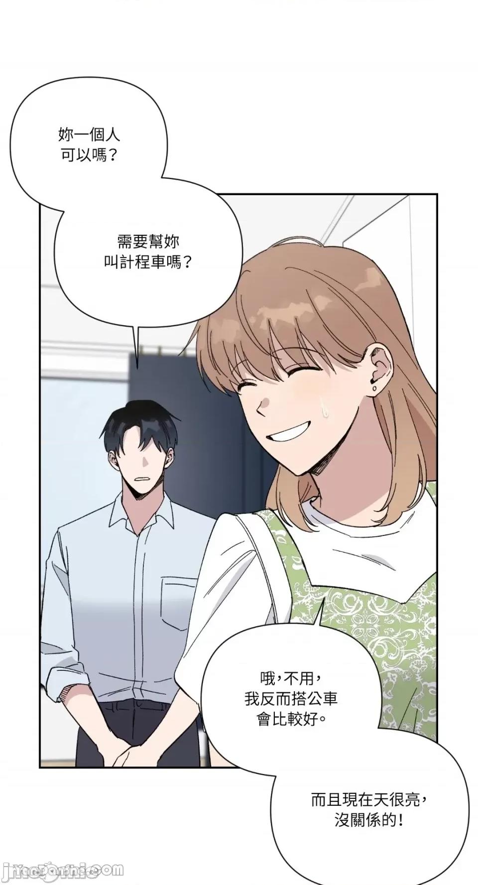 冰冷的人类 冰冷的人类-21 第28页