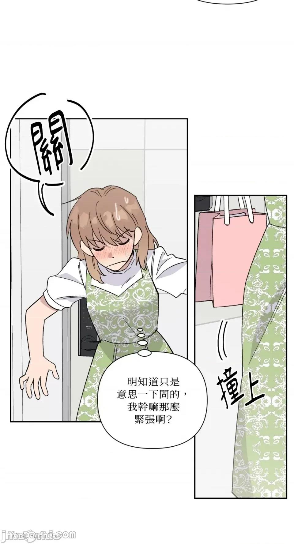冰冷的人类 冰冷的人类-21 第29页