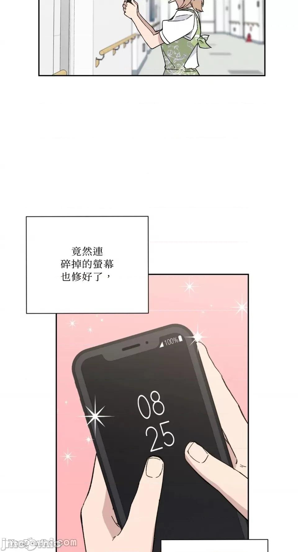 冰冷的人类 冰冷的人类-21 第32页