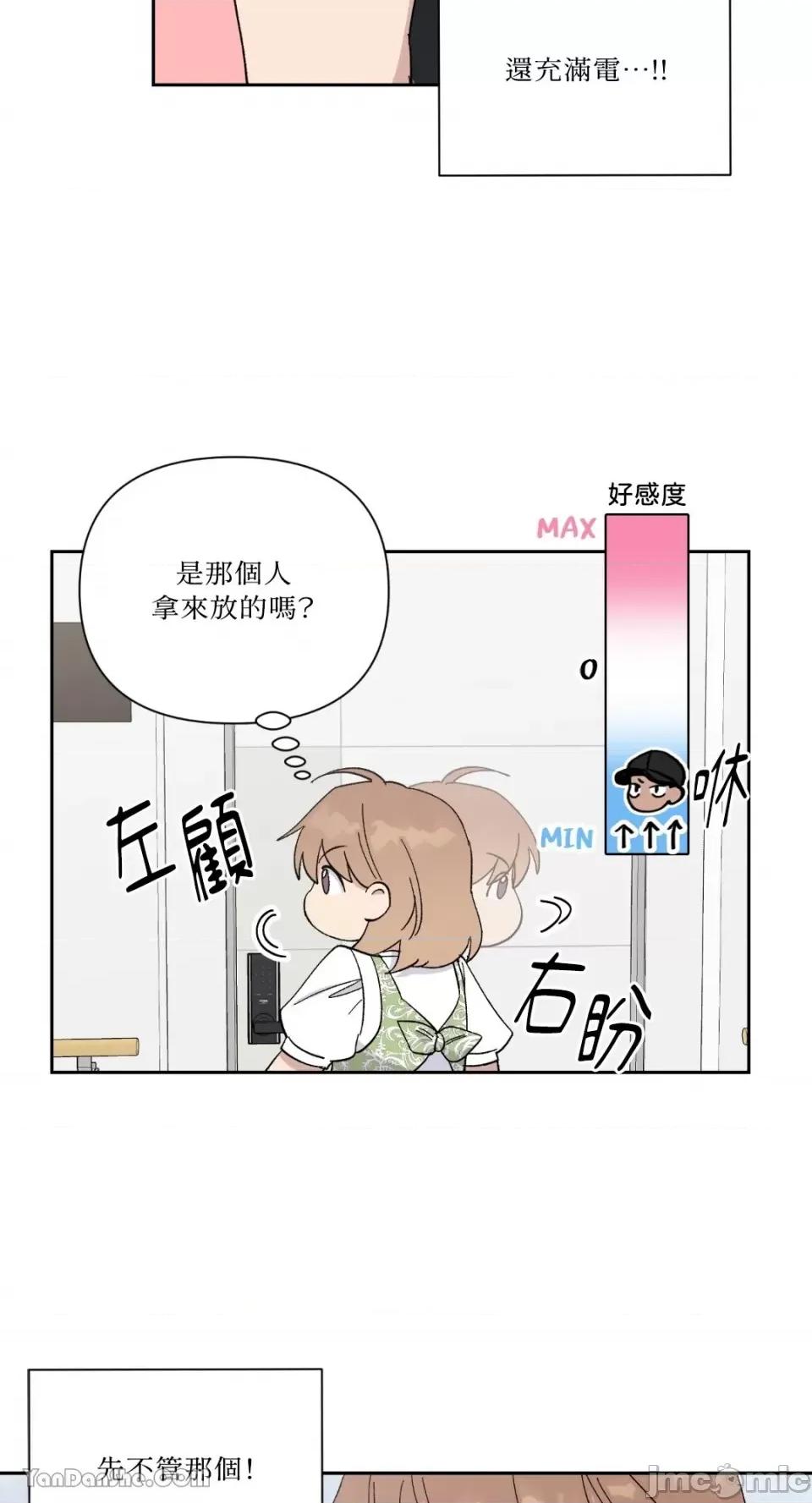 冰冷的人类 冰冷的人类-21 第33页