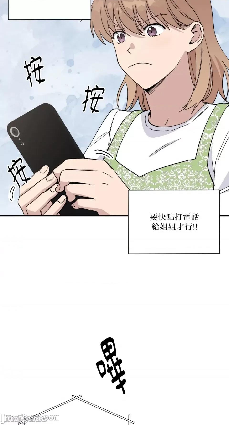 冰冷的人类 冰冷的人类-21 第34页