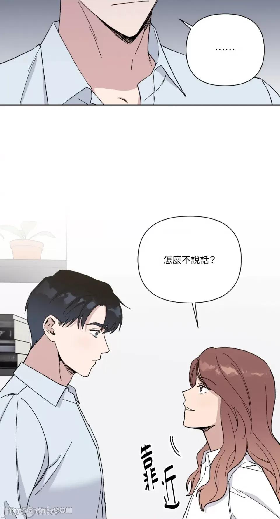 冰冷的人类 冰冷的人类-21 第42页
