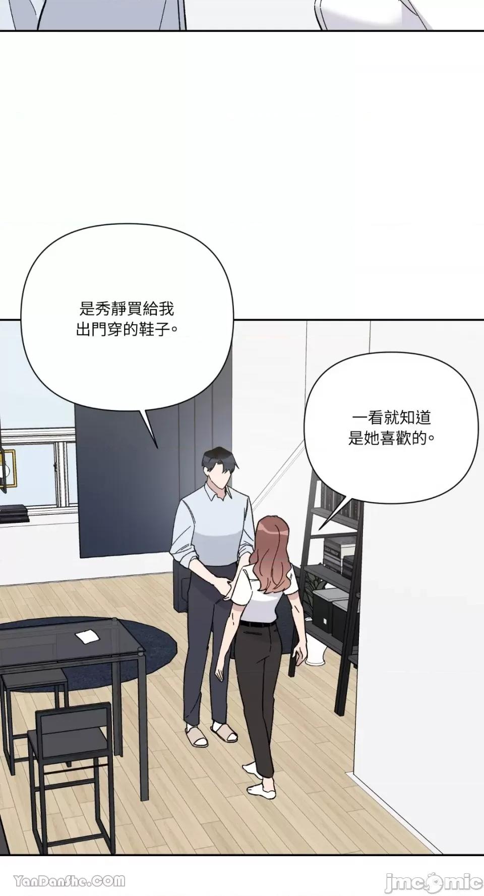 冰冷的人类 冰冷的人类-21 第43页