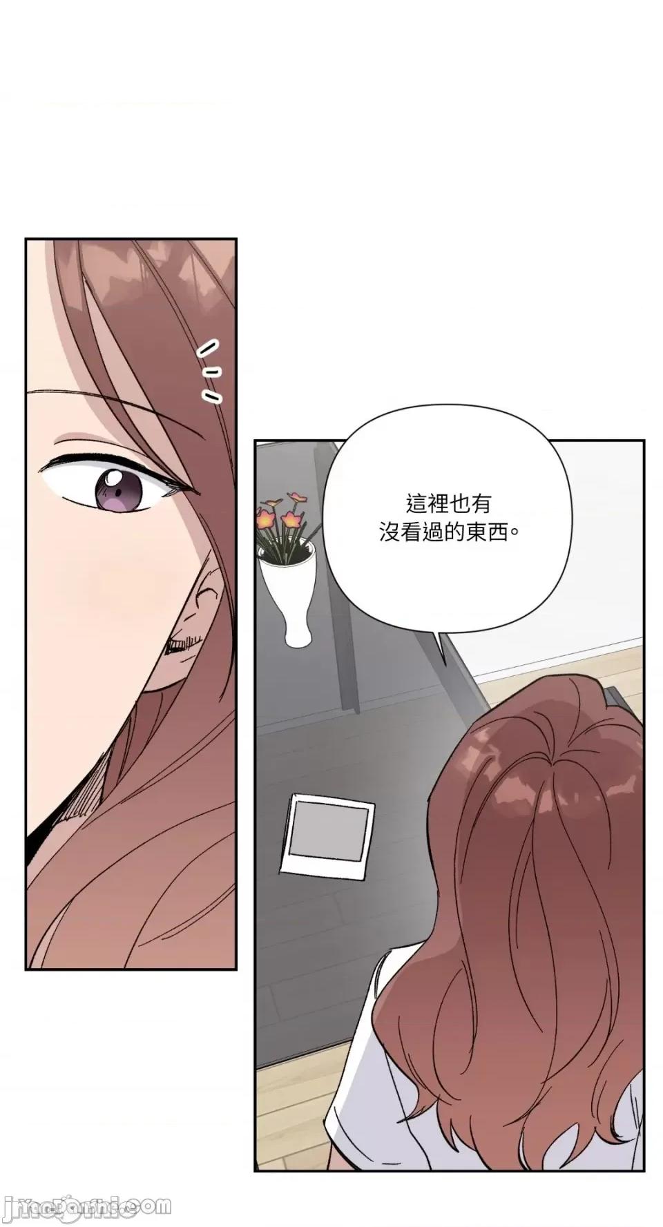 冰冷的人类 冰冷的人类-21 第44页