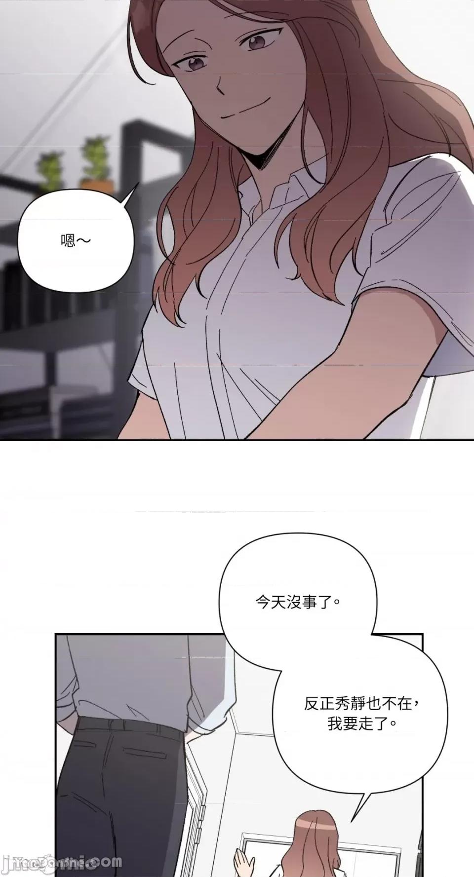 冰冷的人类 冰冷的人类-21 第47页