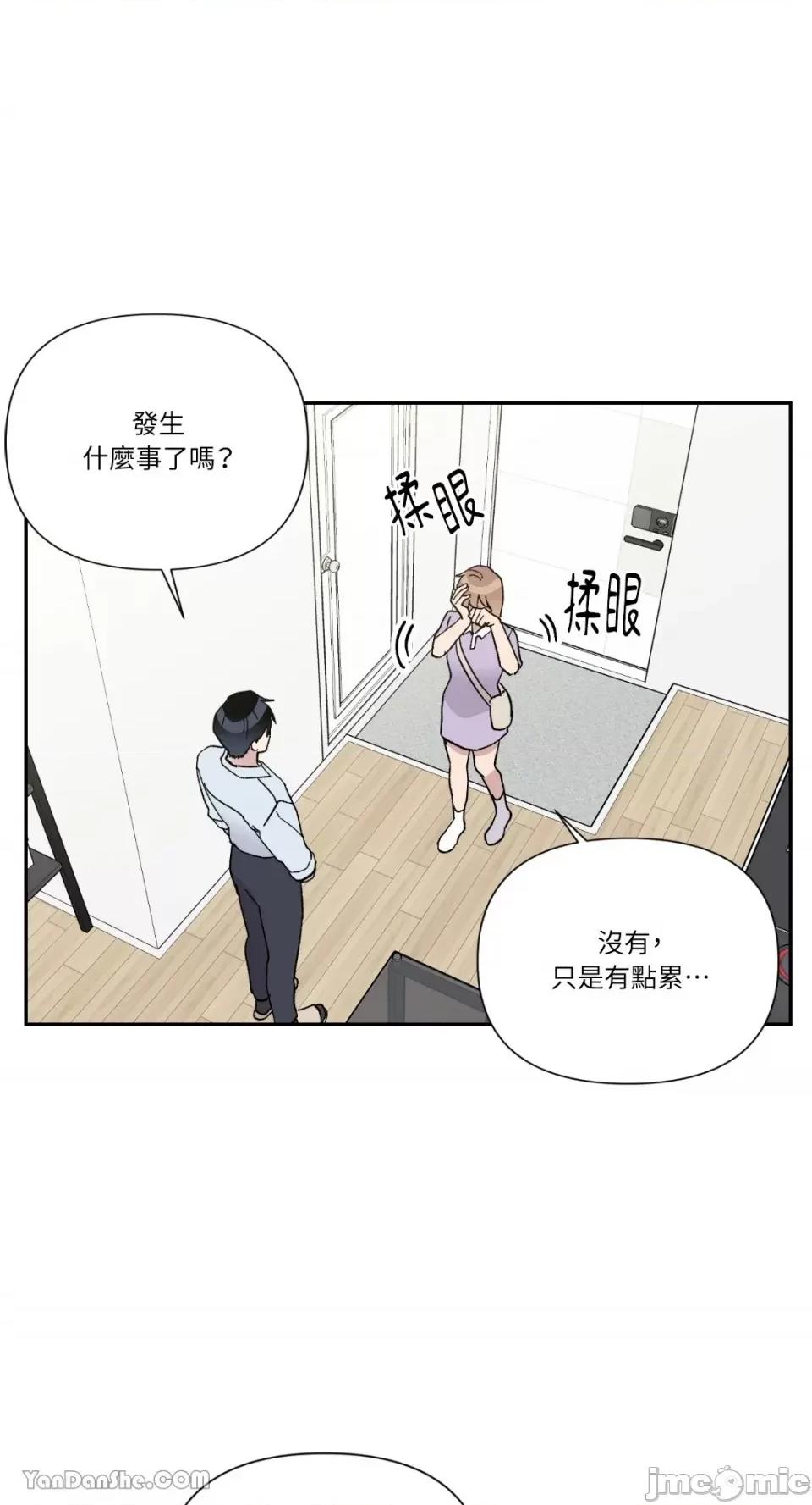 冰冷的人类 冰冷的人类-22 第4页