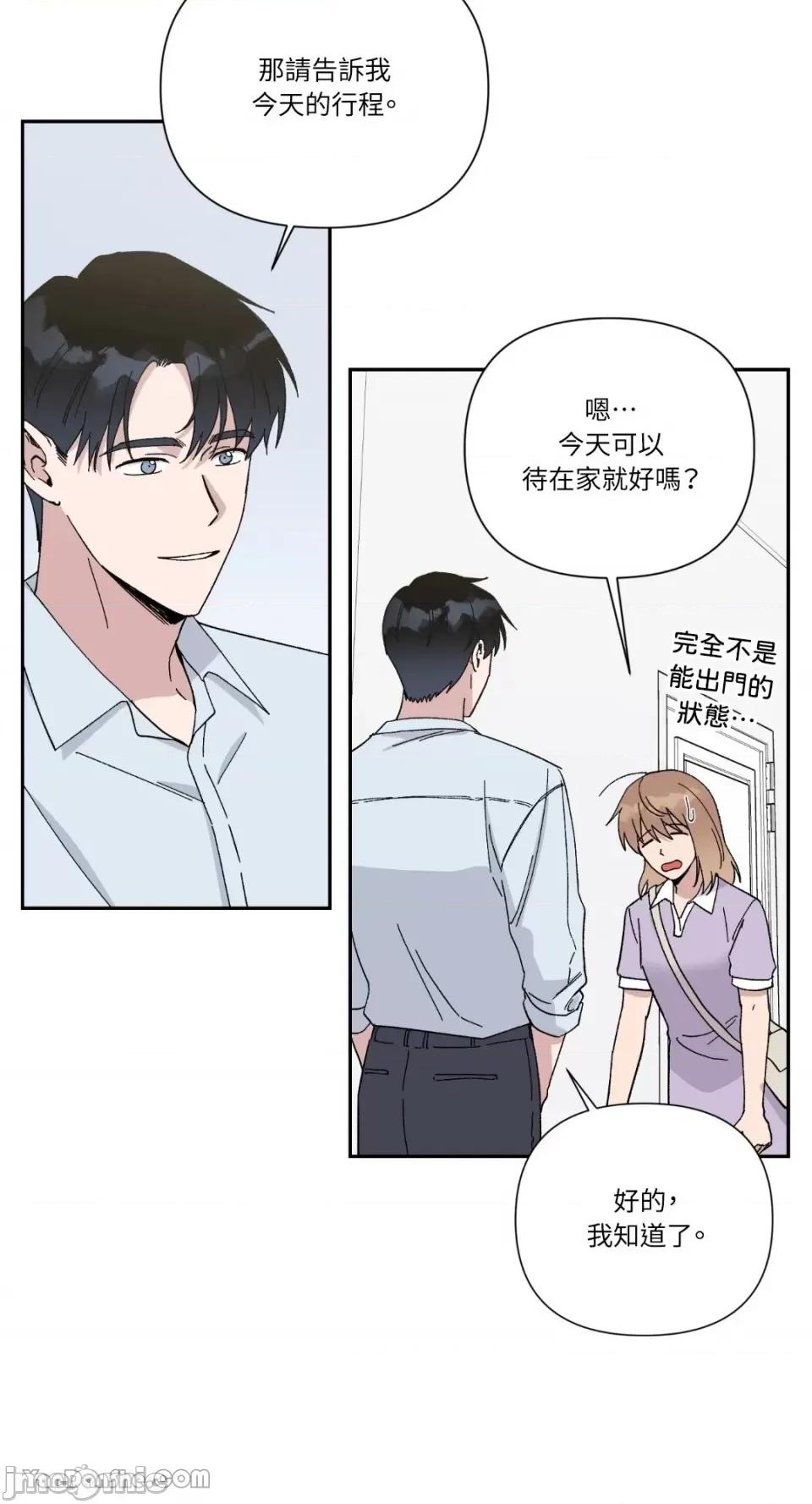 冰冷的人类 冰冷的人类-22 第5页