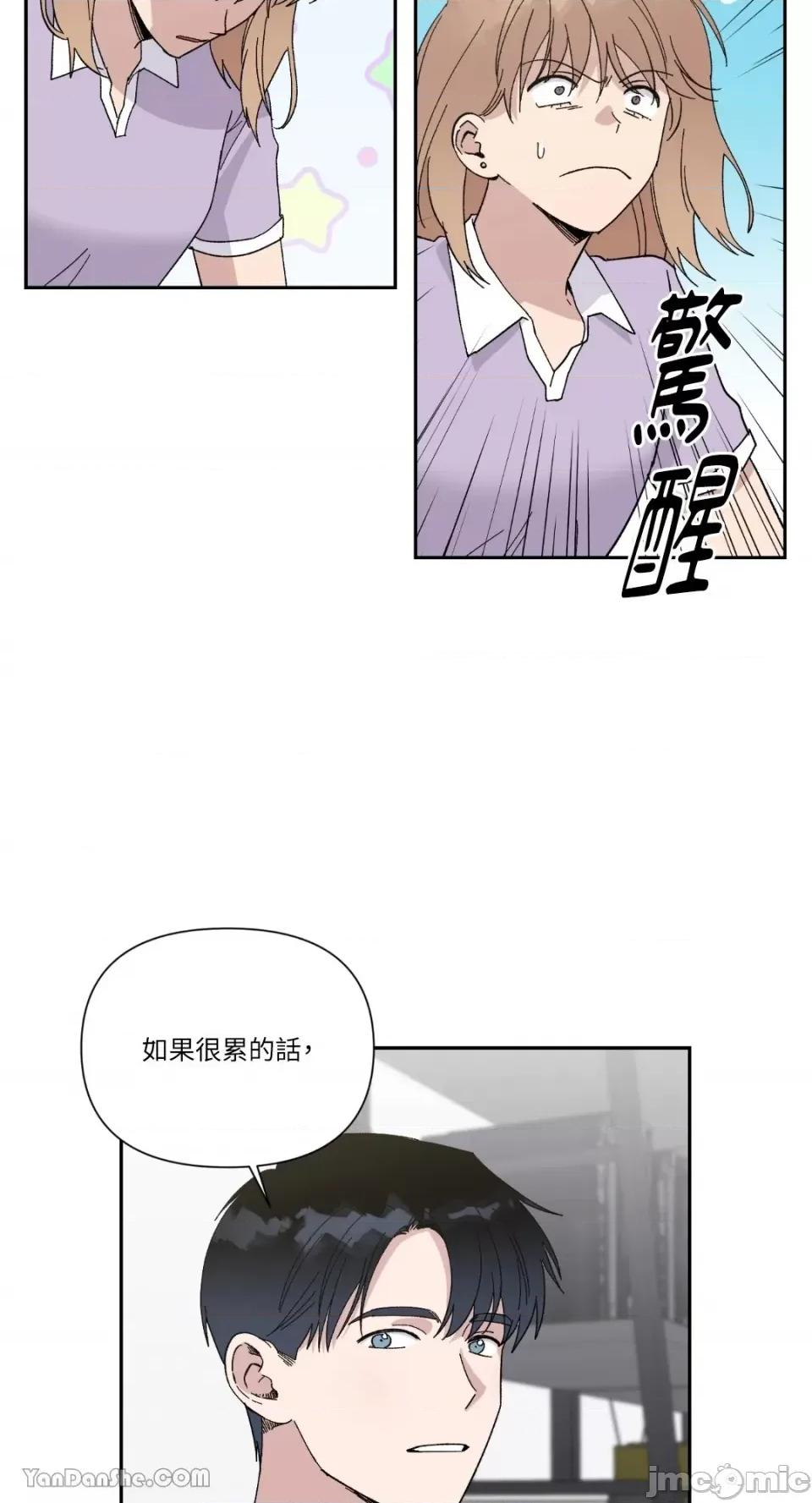 冰冷的人类 冰冷的人类-22 第8页