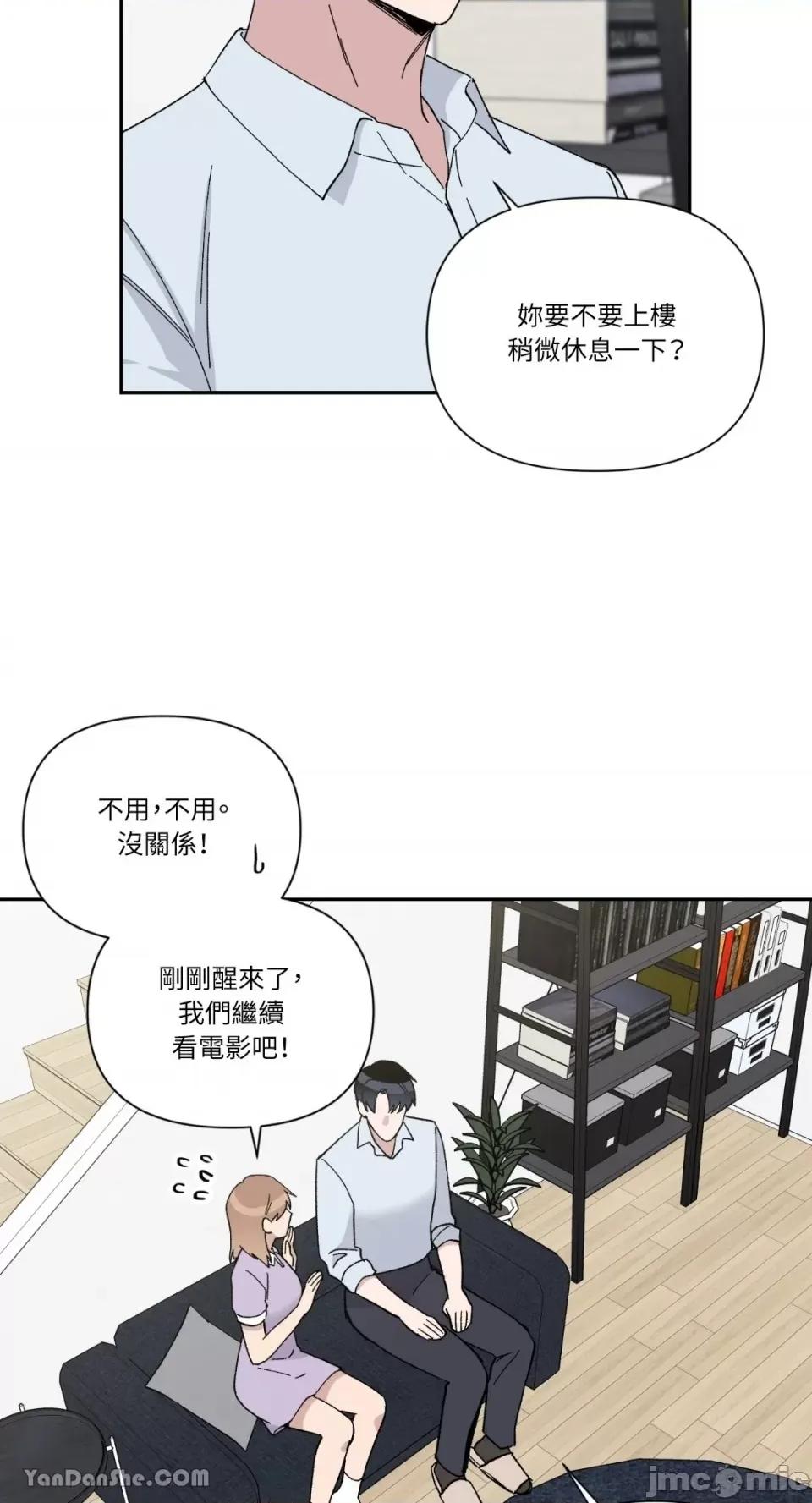 冰冷的人类 冰冷的人类-22 第9页