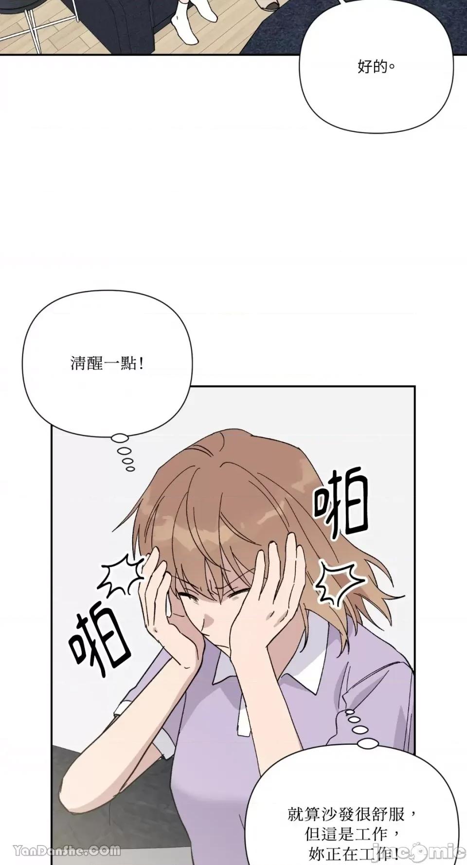 冰冷的人类 冰冷的人类-22 第10页
