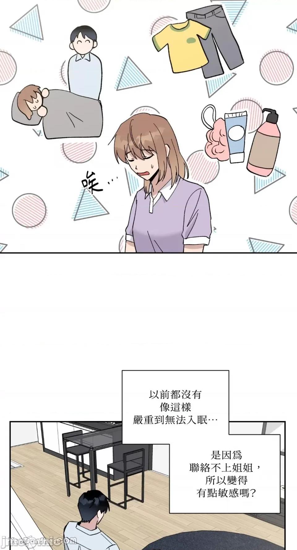 冰冷的人类 冰冷的人类-22 第14页